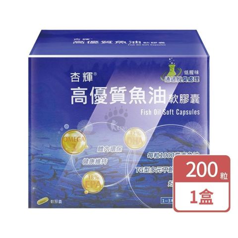 杏輝 高優質魚油軟膠囊200粒/盒(1入)