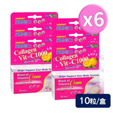 藥聯生技 得力發泡錠 10粒/盒 (6盒)