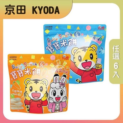 京田製菓 巧虎寶寶米餅 30g (6入)