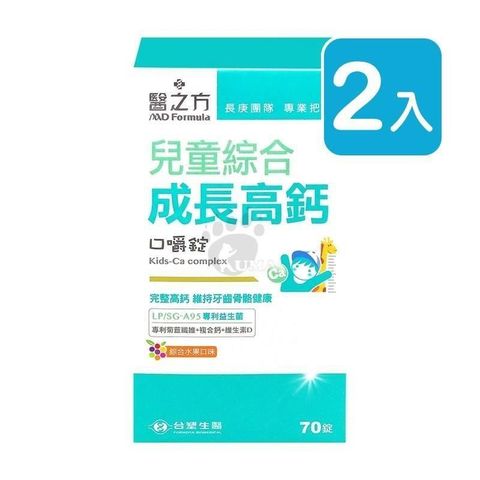 【南紡購物中心】 【台塑生醫】醫之方 兒童綜合成長高鈣口嚼錠 70粒裝 (2入)