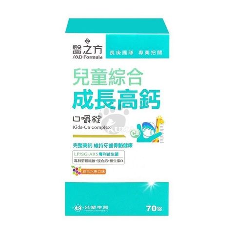 【台塑生醫】醫之方 兒童綜合成長高鈣口嚼錠 70粒裝