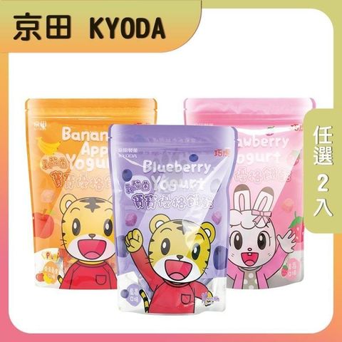 【京田製菓KYODA】巧虎寶寶乳酸菌優格餅乾 蘋果/草莓/藍莓 24g (2入)