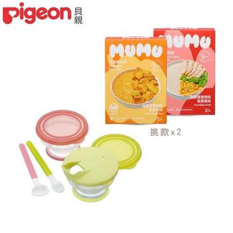 Pigeon 貝親 學習湯碗組+MUMU寶寶粥(150gx2包)x2盒