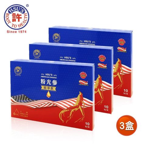許氏 花旗參粉光參濃縮精華飲10mlx10入/盒x3盒