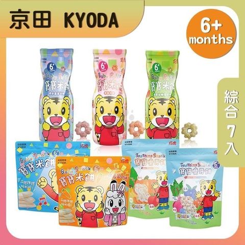 【京田製菓KYODA】小寶寶7入體驗組 (巧虎寶寶米餅/磨牙餅)