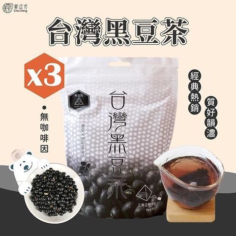 【南紡購物中心】 【茶立方】台灣黑豆茶 3包入 (20入/包*3)│三角立體茶包│台灣茶|無咖啡因