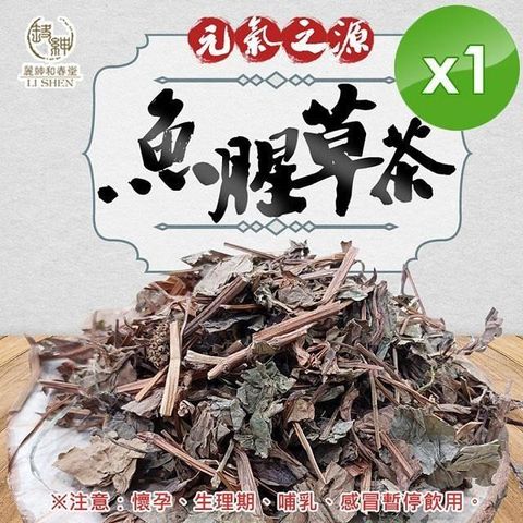 【南紡購物中心】 【麗紳和春堂】魚腥草茶-10包/份-1入組