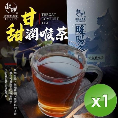 麗紳和春堂 _麗紳和春堂 膨大海甘甜潤喉茶-10入/袋x1袋