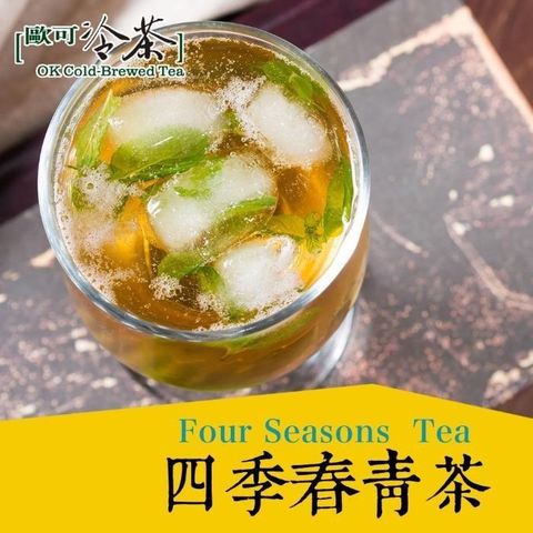 歐可茶館 【南紡購物中心】 歐可茶葉-冷泡茶 四季春青茶x3盒(30包/盒)