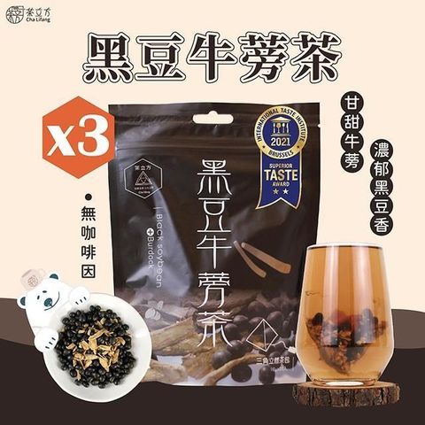 茶立方 【南紡購物中心】 台灣黑豆牛蒡茶 3包入 (20入/袋*3) |台灣黑豆|台灣牛蒡|無咖啡因