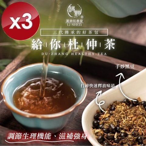 麗紳和春堂 【南紡購物中心】 給你杜仲茶-3入組