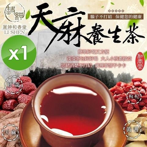 麗紳和春堂 【南紡購物中心】 天麻養生茶(60g/入)-1入組