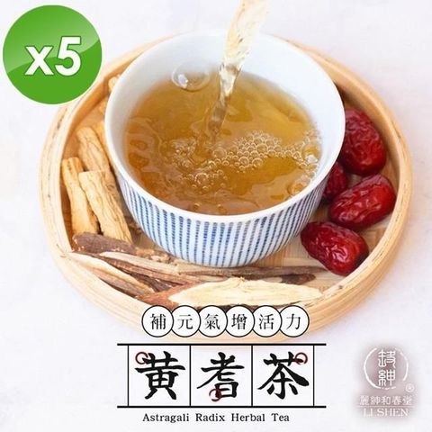 麗紳和春堂 【南紡購物中心】 活力元氣黃耆茶(6gx10包/袋)x5袋