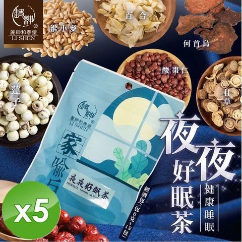 麗紳和春堂 【南紡購物中心】 夜夜好眠茶經濟包(72g/包)-5入組