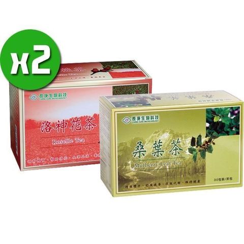 【南紡購物中心】 【長庚生技】桑葉茶x2盒+洛神花茶x2盒(25包/盒)