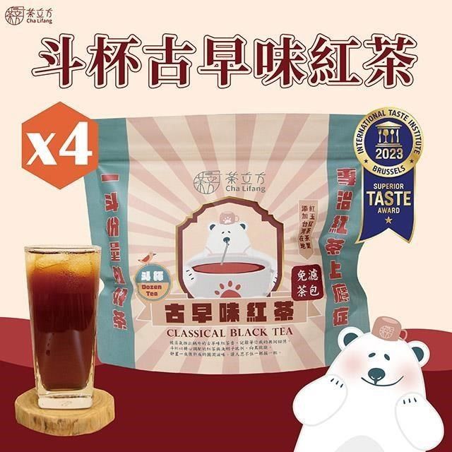 茶立方 【南紡購物中心】 斗杯古早味紅茶&nbsp;4袋組 (60gx5包/袋*4) |榮獲2023 ITQI 國際風味1星獎|&nbsp;