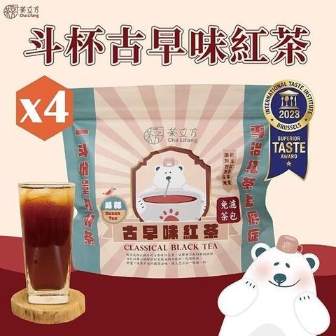 【南紡購物中心】茶立方斗杯古早味紅茶 4袋組 (60gx5包/袋*4) |榮獲2023 ITQI 國際風味1星獎|