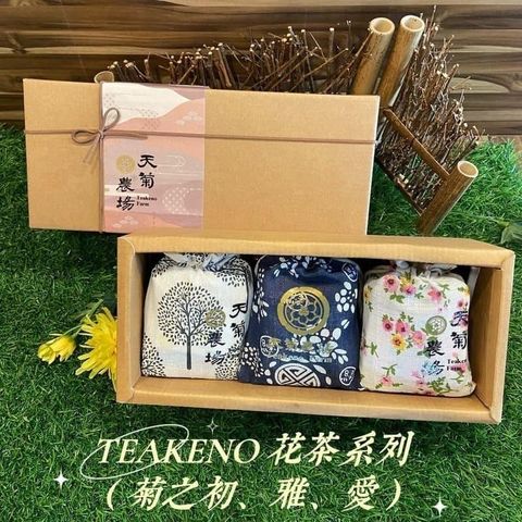 【南紡購物中心】【天菊農場】TEAKENO花茶系列禮盒(菊之初、菊之愛、菊之雅)