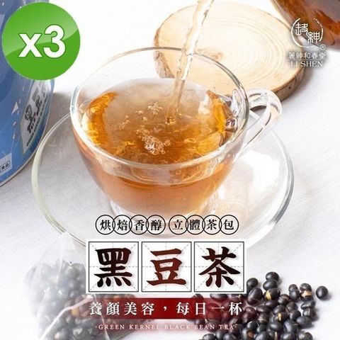 麗紳和春堂 【南紡購物中心】 黑豆茶立體茶包(20gx6包/袋)-3袋組