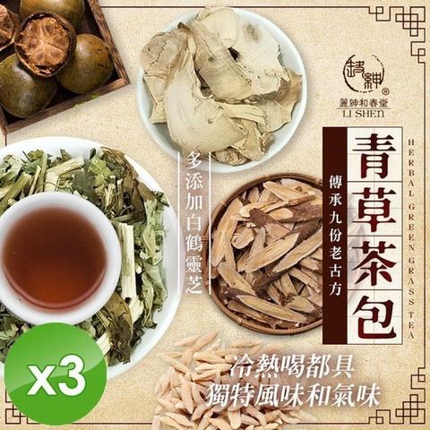 【南紡購物中心】 【麗紳和春堂】白鶴靈芝青草茶包家庭號(37.5gx2入/袋)x3袋