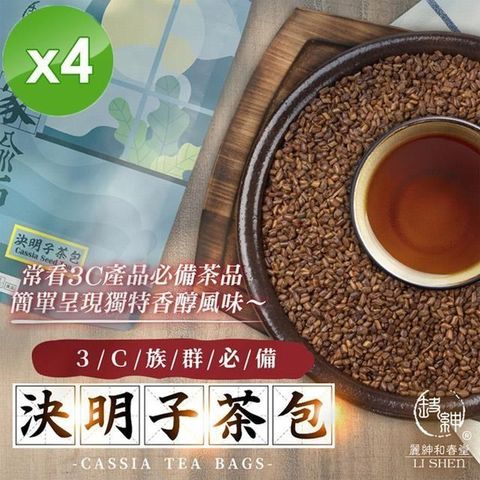 麗紳和春堂 【南紡購物中心】 3C閃亮亮決明子茶(6gx10包/袋)x4袋