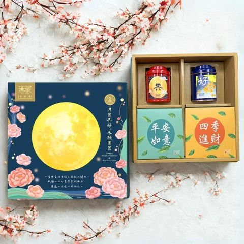 無藏【新年春節公益禮盒】D福貴平安茶食成雙禮盒 茶葉禮盒(2茶2茶食)x2盒