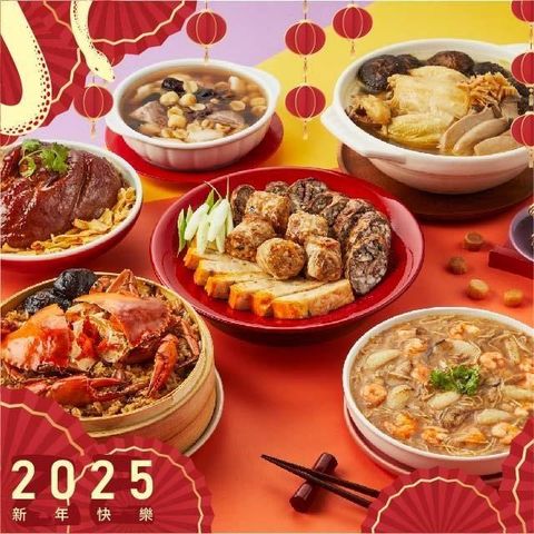 【錦霞樓】2025招牌年菜組(6-8人份)