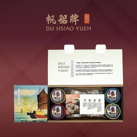 帆船牌［正宗度小月擔仔麵本舖出品］擔仔麵禮盒