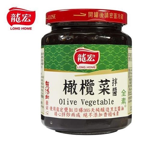 【南紡購物中心】 【龍宏】橄欖菜拌醬 260g