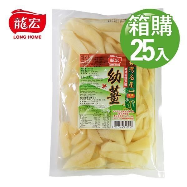 龍宏 【南紡購物中心】 嫩薑 540g(袋裝)X25入(箱購)