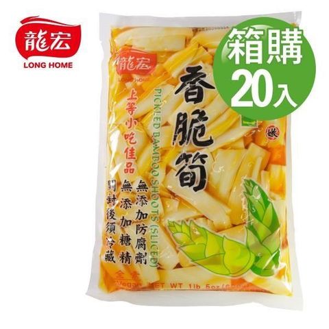 【南紡購物中心】 【龍宏】香脆筍 600g(袋裝)X20入(箱購)