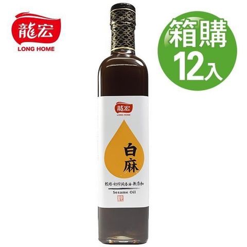 龍宏 【南紡購物中心】 輕焙初榨純香油(白麻油) 500mlX12入(箱購)