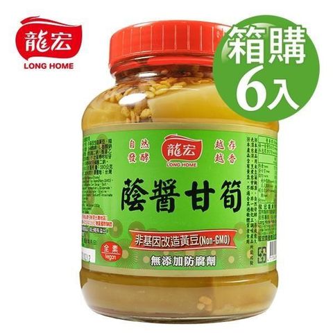 龍宏 【南紡購物中心】 蔭醬甘筍 850gX6入(箱購)