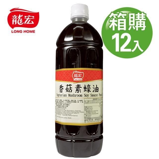 龍宏 【南紡購物中心】 (營業用)香菇素蠔油 1050gX12入(箱購)