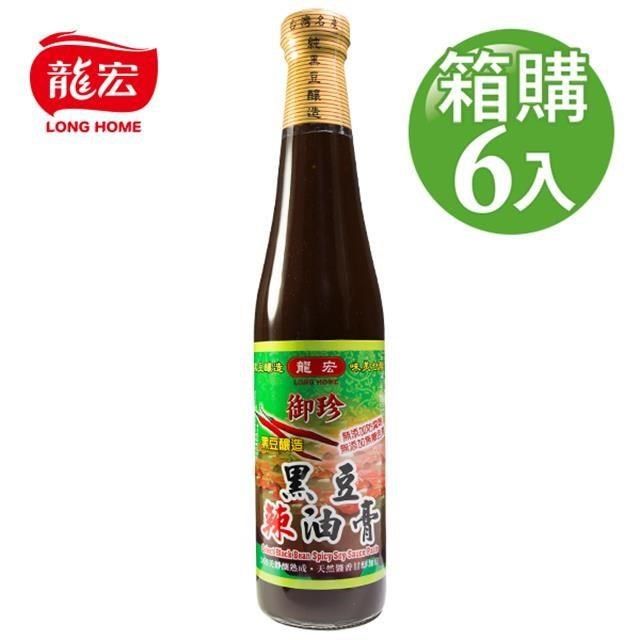 龍宏 【南紡購物中心】 御珍黑豆油辣油膏 420mlX6入(箱購)