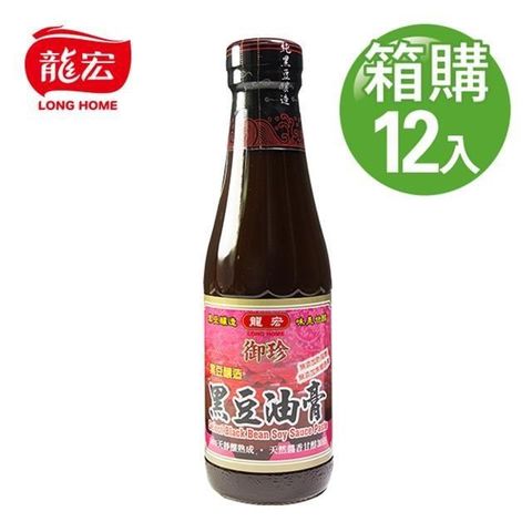 龍宏 【南紡購物中心】 御珍黑豆油膏 220mlX12入(箱購)