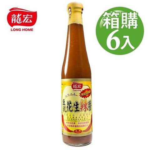 龍宏 【南紡購物中心】 豆乳花生辣醬 410mlX6入(箱購)