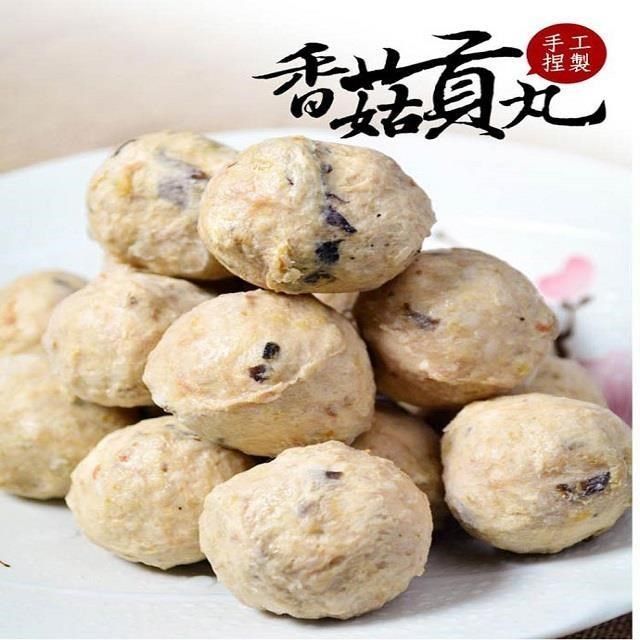 大口市集 【南紡購物中心】 -老師傅手作香菇貢丸好吃宅配(300g/包)