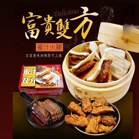 大口市集 【南紡購物中心】 五星級飯店主廚認證推薦!!!眷村味蜜汁火腿雙方10人份 