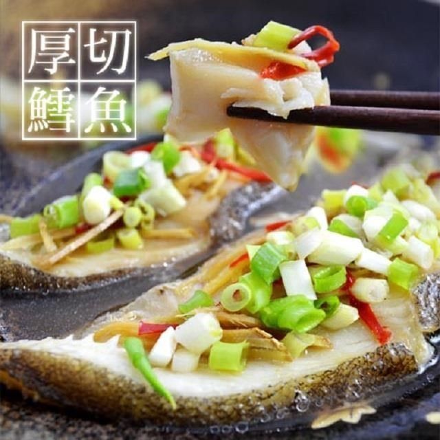 大口市集 格陵蘭大比目魚扁鱈厚切片 350g±10%/片