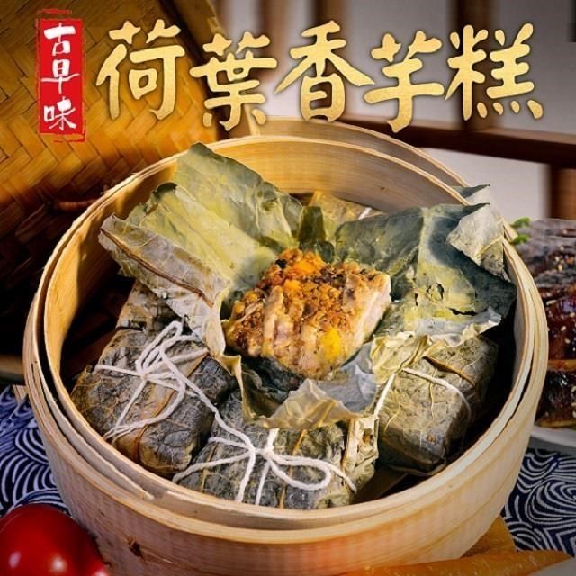 大口市集 【南紡購物中心】 -古早味荷葉香芋糕(6入/600g5%/包)