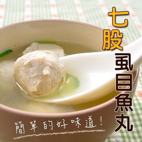 大口市集 【南紡購物中心】 -【MIT支持台灣產】台南鮮美虱目魚丸(600g10%/包)