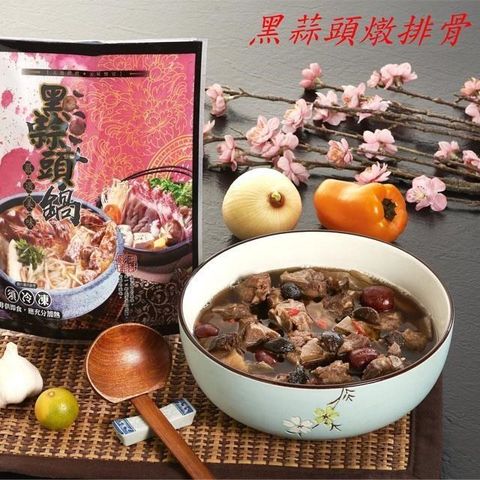 大口市集 【南紡購物中心】 -黑蒜頭燉排骨 1kg10%/包