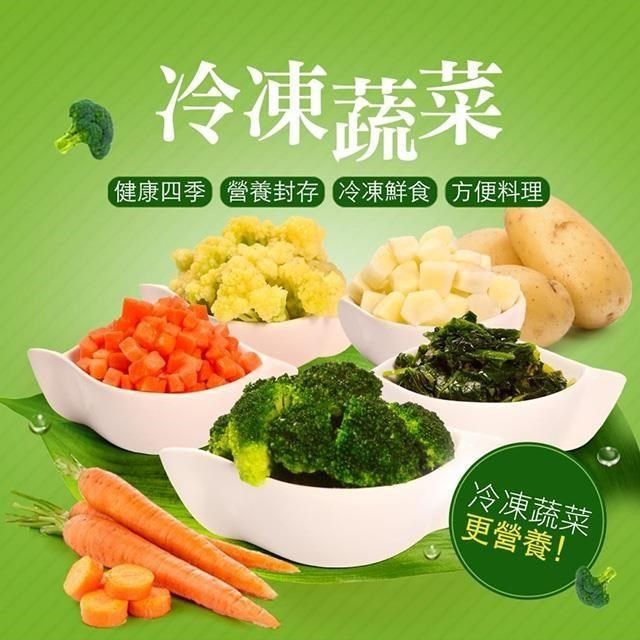 大口市集 【南紡購物中心】 急凍蔬食-毛豆仁 1kg/包