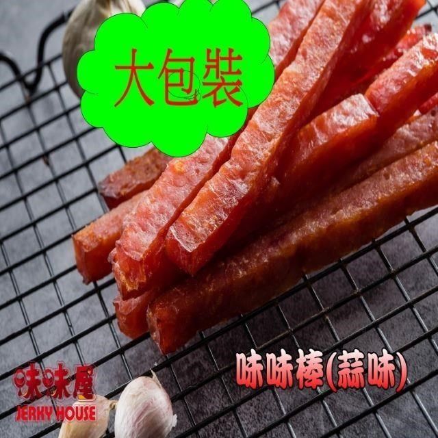 味味屋 【南紡購物中心】 【肉乾】35年爆漿肉乾系列-味味棒-蒜味180g(條子肉乾)