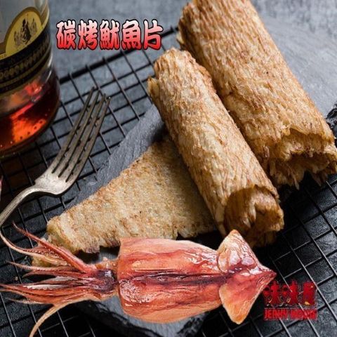 味味屋 【南紡購物中心】 新鮮海味系列碳烤魷魚片70g採用新鮮海鮮再加上佐料慢火烘烤製成內質軟嫩有彈性吃起來香Q有嚼勁散發天然海洋香甜風