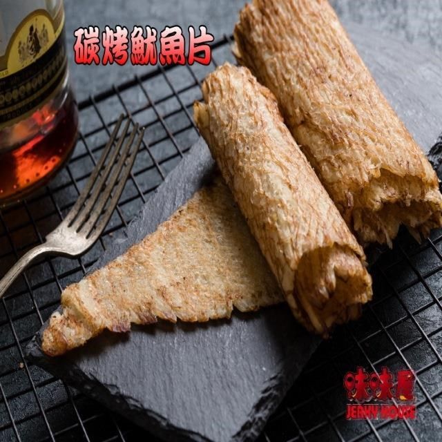 味味屋 【南紡購物中心】 【肉干】新鮮海味系列碳烤魷魚片150g3包-超高人氣商品-超低特價促銷中口感鮮甜軟嫩有嚼勁 