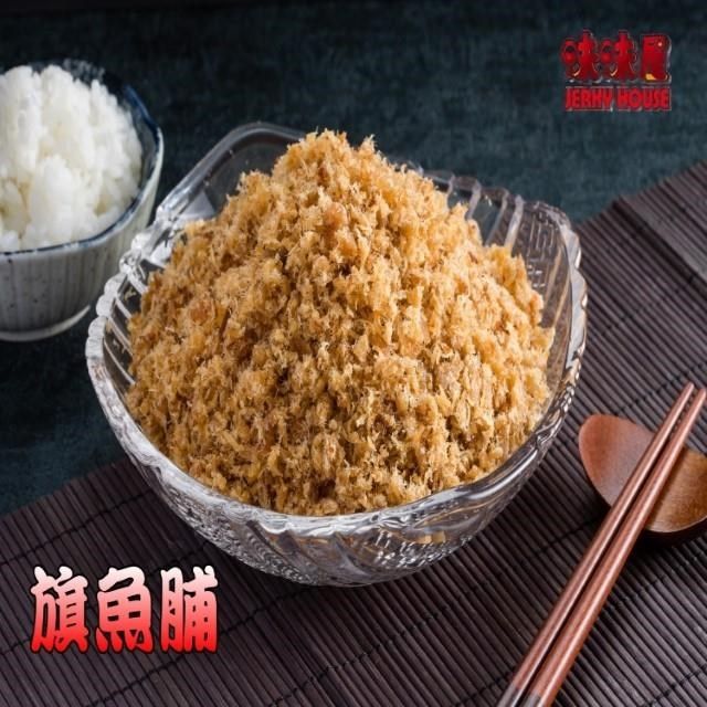 味味屋 【南紡購物中心】 【肉干】新鮮海味-傳統純手工烘焙系列旗魚脯240g-超高人氣美食-超低特價促銷中