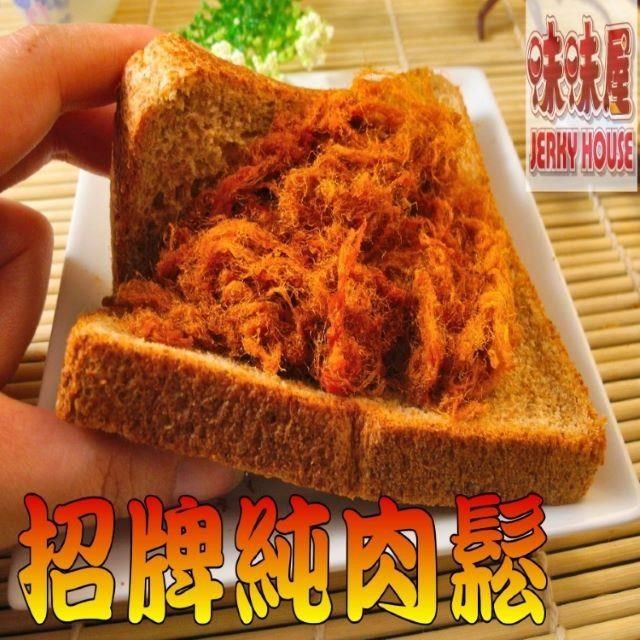 味味屋 傳統純手工烘焙系列美味豬肉脯240g-超高人氣商品-超低特價促銷中