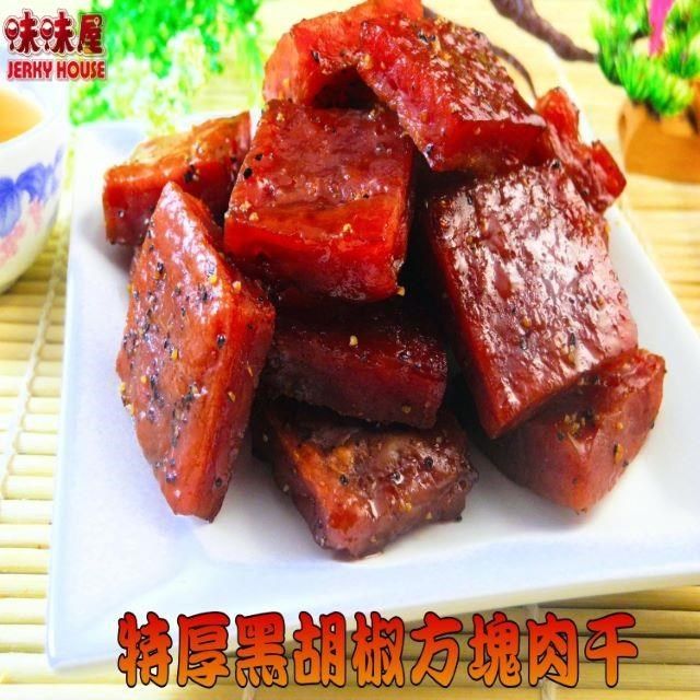 味味屋 特厚蜜汁方塊肉干180g2包特厚黑胡椒方塊180g2包特厚蒜味方塊180g2包共6包